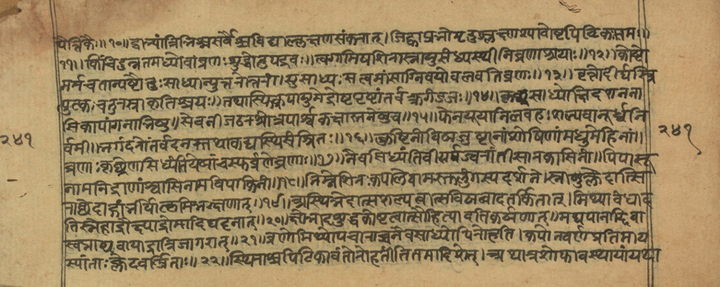 Vaidyajīvana2, page 9