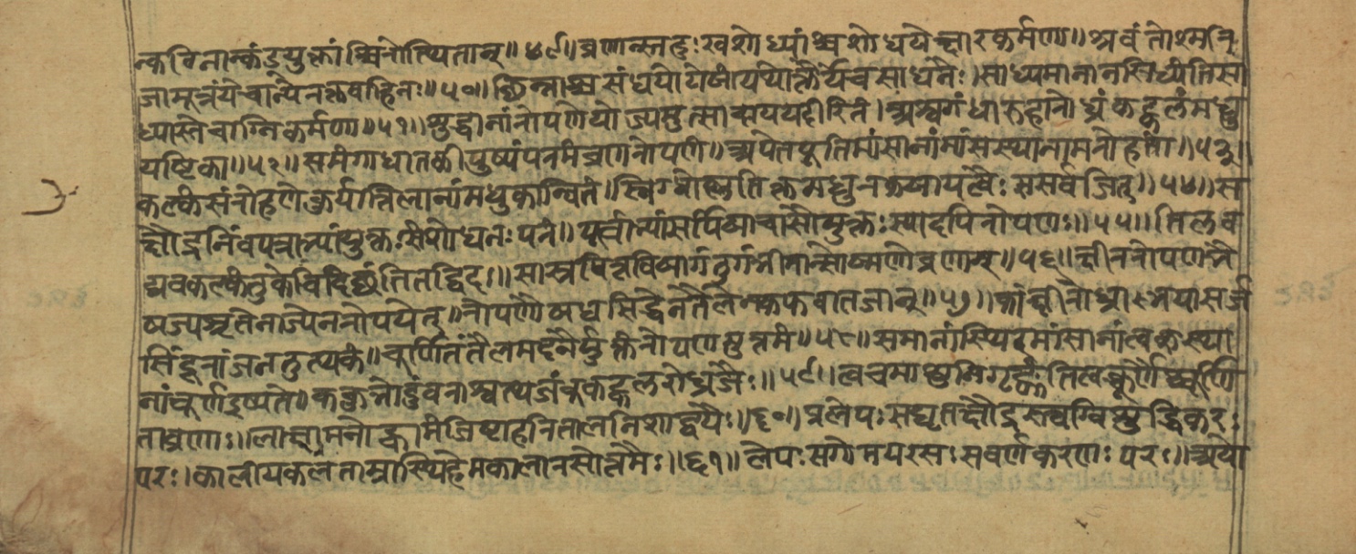 Vaidyajīvana2, page 12