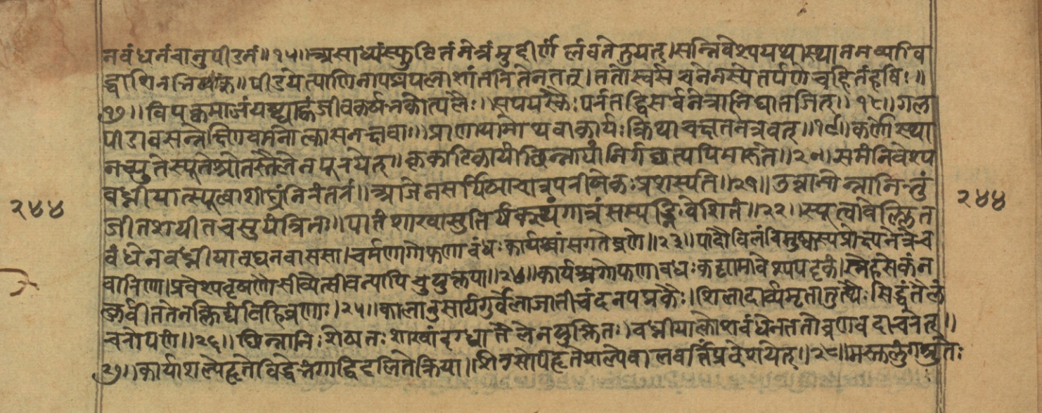 Vaidyajīvana2, page 15