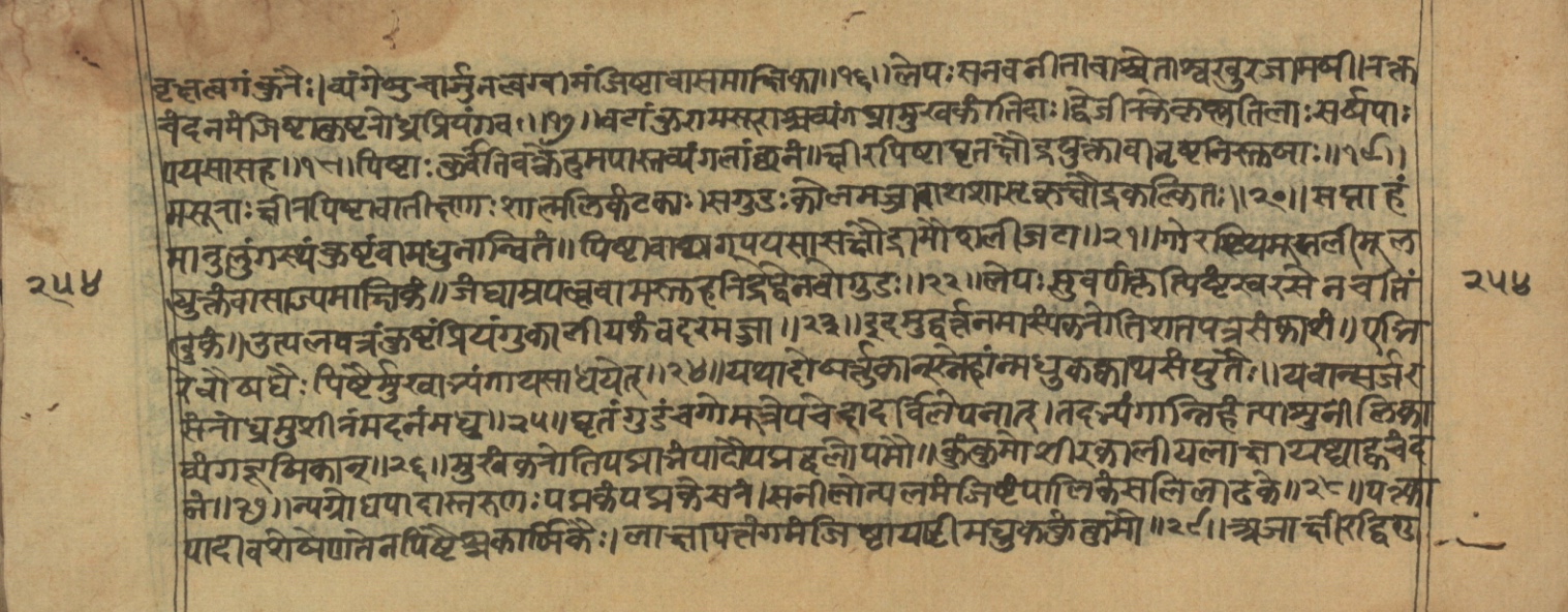 Vaidyajīvana2, page 35