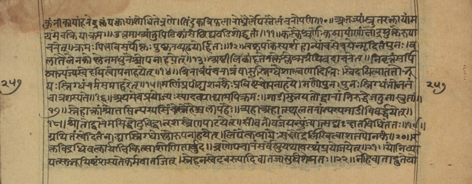 Vaidyajīvana2, page 41