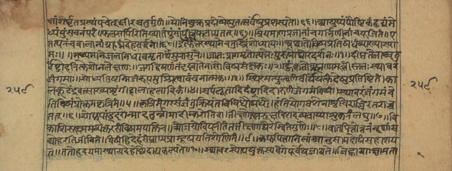 Vaidyajīvana2, page 45