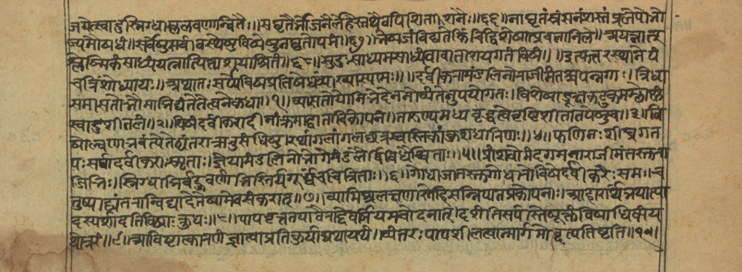 Vaidyajīvana2, page 50