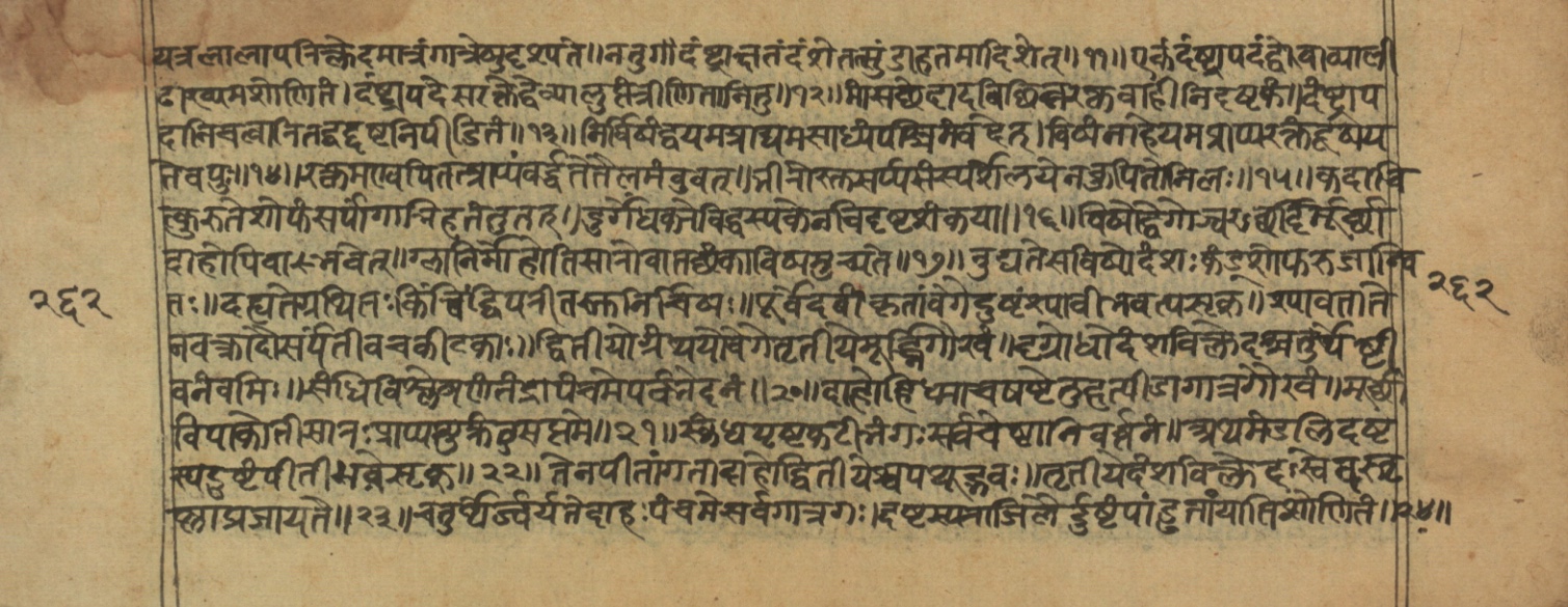 Vaidyajīvana2, page 51