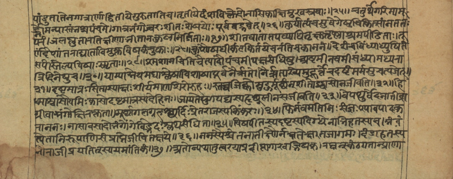 Vaidyajīvana2, page 52