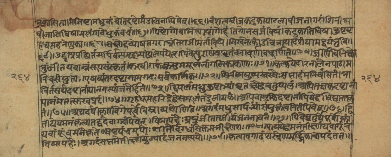 Vaidyajīvana2, page 55