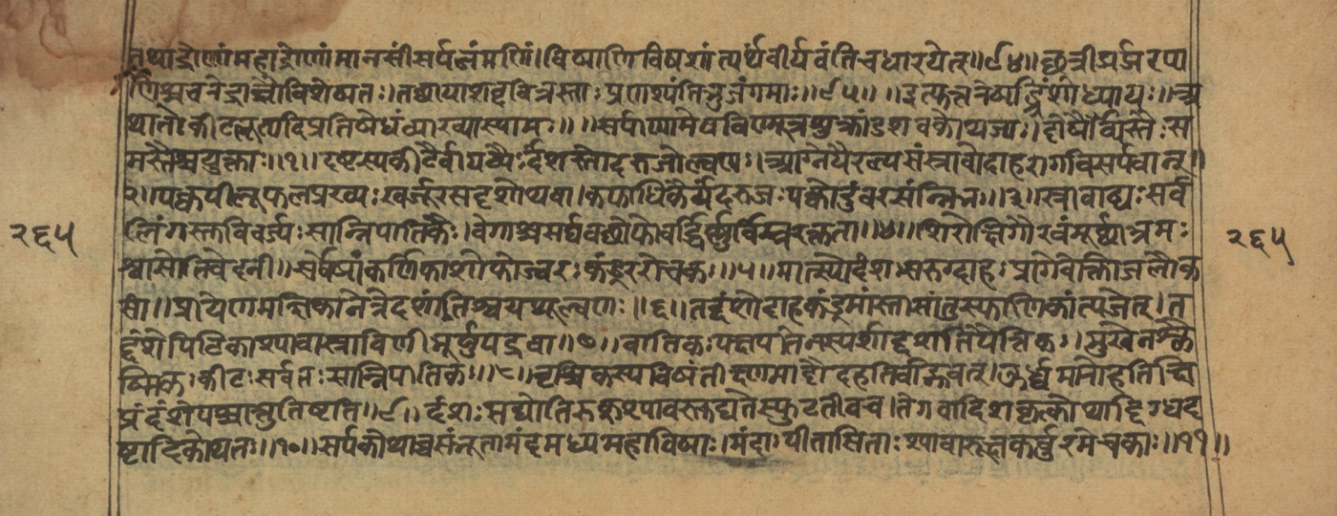 Vaidyajīvana2, page 57