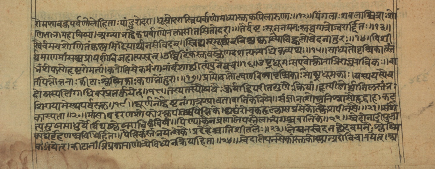 Vaidyajīvana2, page 58