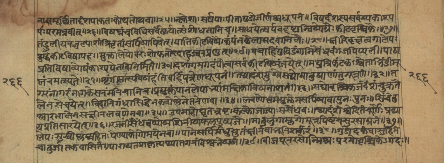 Vaidyajīvana2, page 59