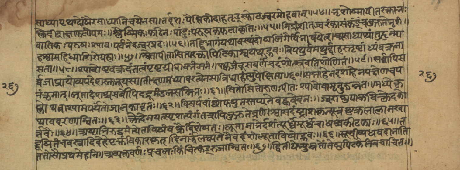 Vaidyajīvana2, page 61