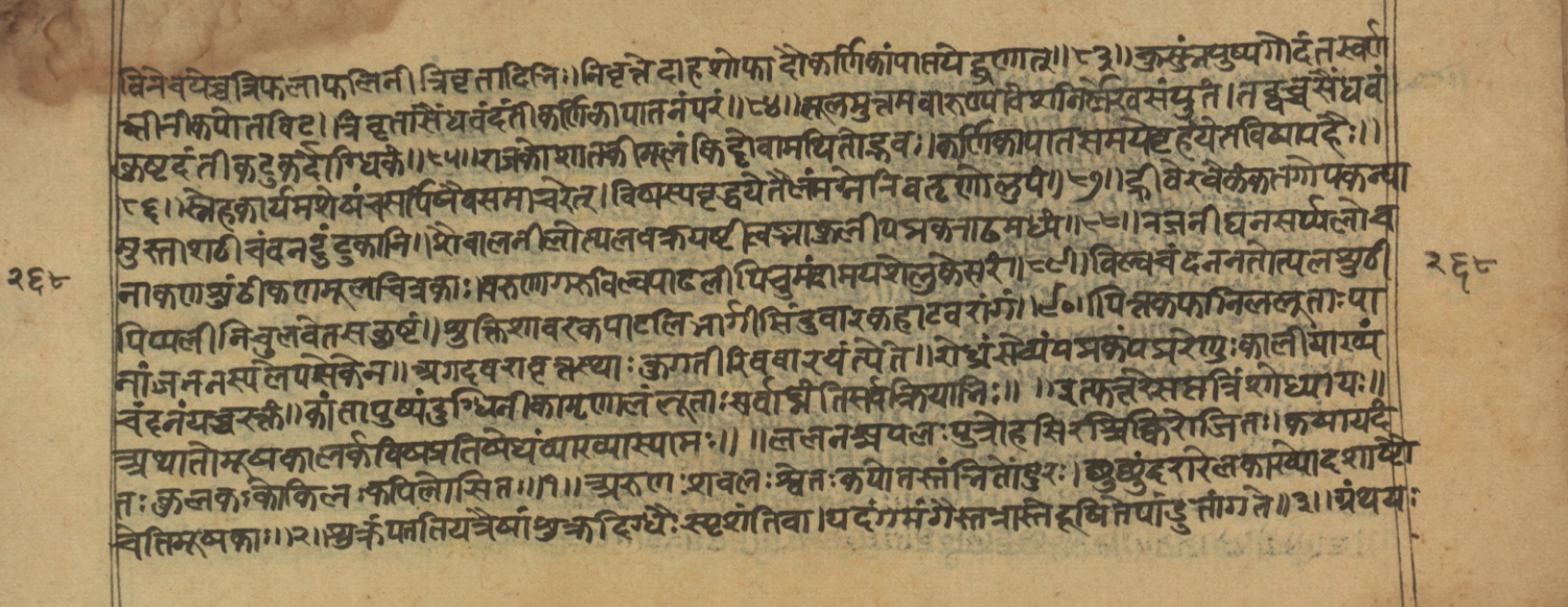 Vaidyajīvana2, page 63