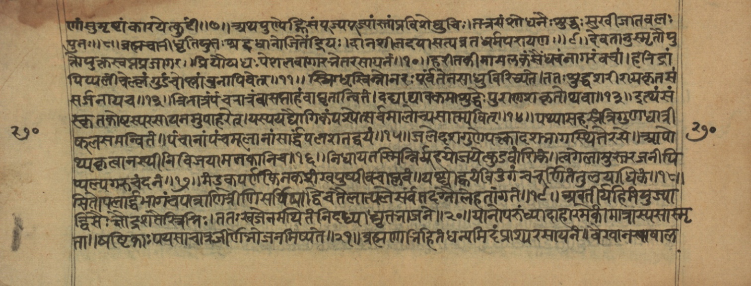 Vaidyajīvana2, page 67