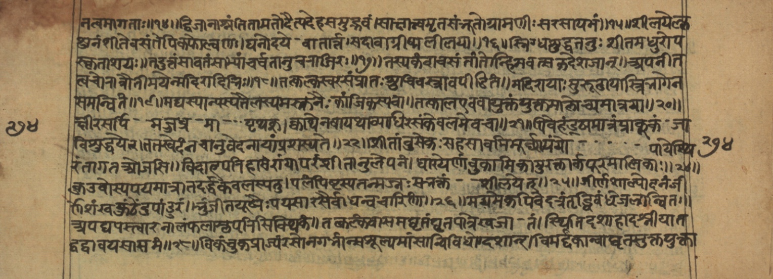 Vaidyajīvana2, page 75