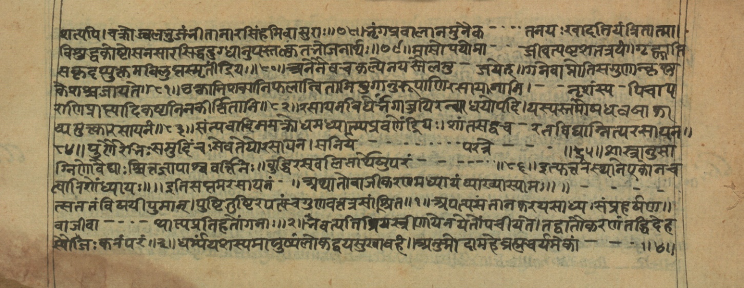 Vaidyajīvana2, page 80