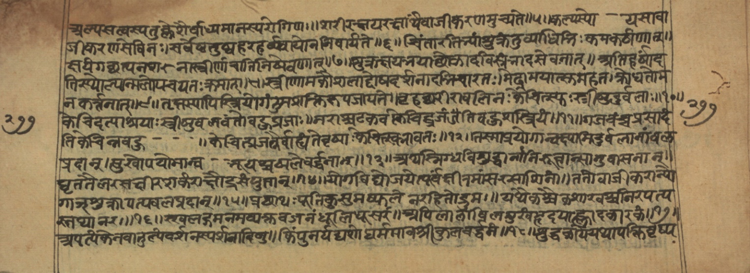 Vaidyajīvana2, page 81