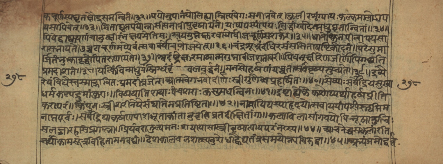 Vaidyajīvana2, page 83
