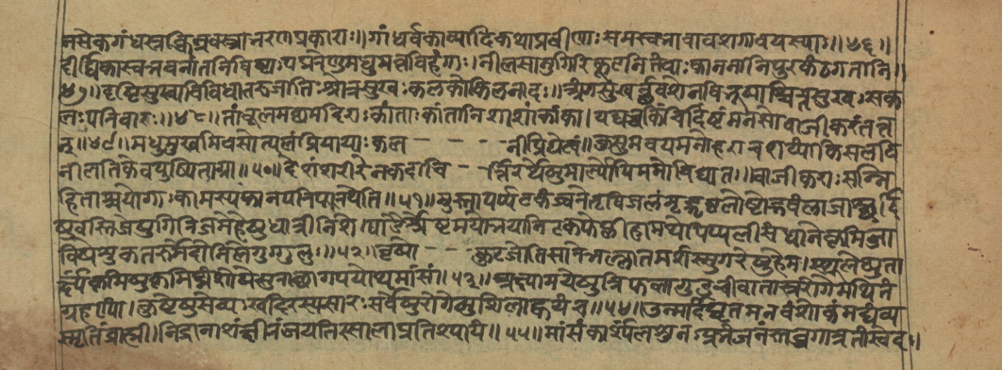 Vaidyajīvana2, page 84