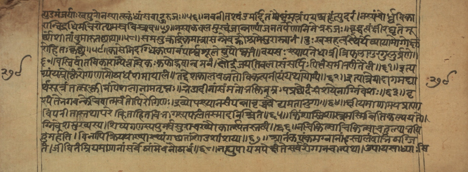 Vaidyajīvana2, page 85
