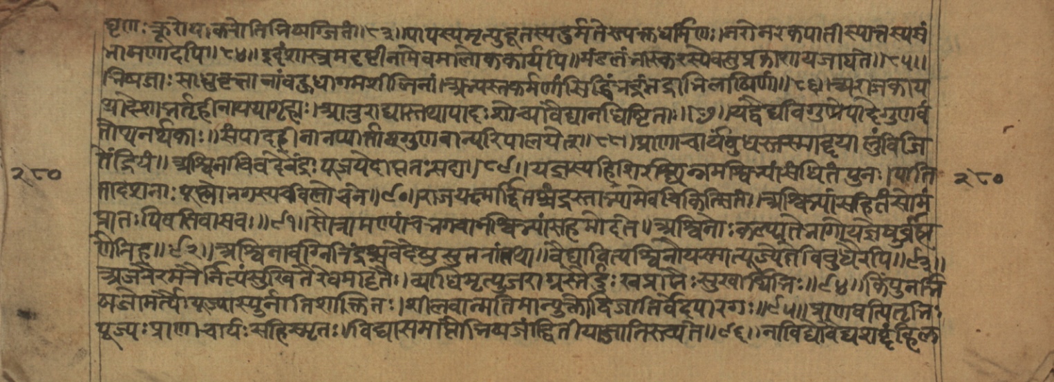 Vaidyajīvana2, page 87
