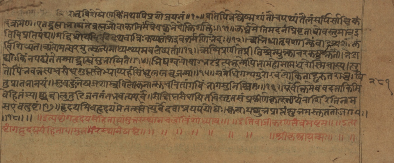 Vaidyajīvana2, page 89