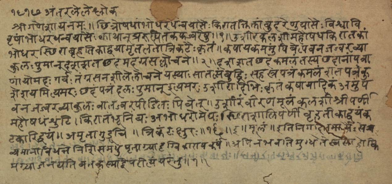 Vaidyajīvana2, page 90