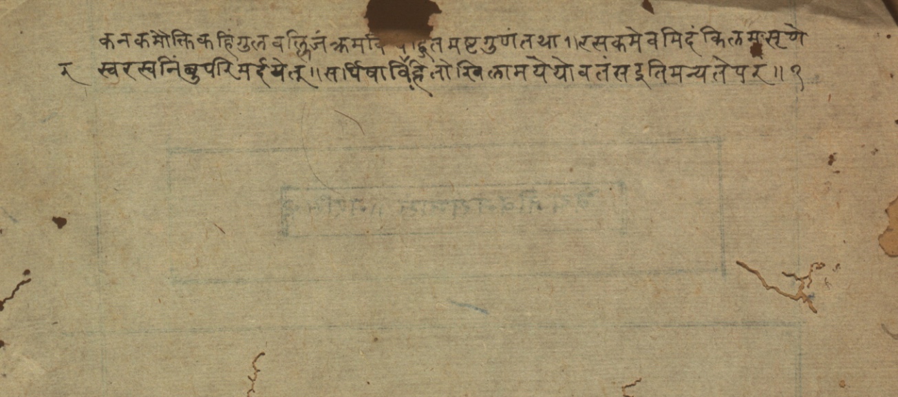 Vaidyajīvana2, page 92