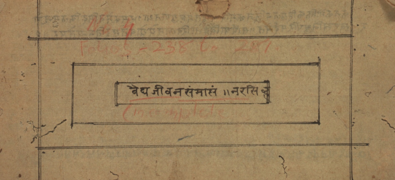 Vaidyajīvana2, page 93
