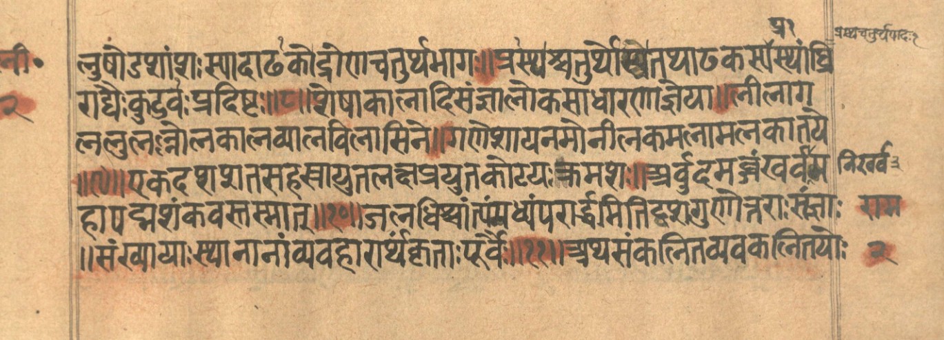 Page of the Līlāvatī on measures of grain