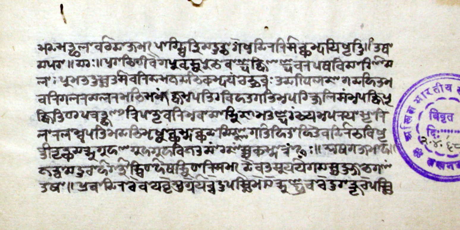 Bhūkaṁpalakṣaṇa, page 4