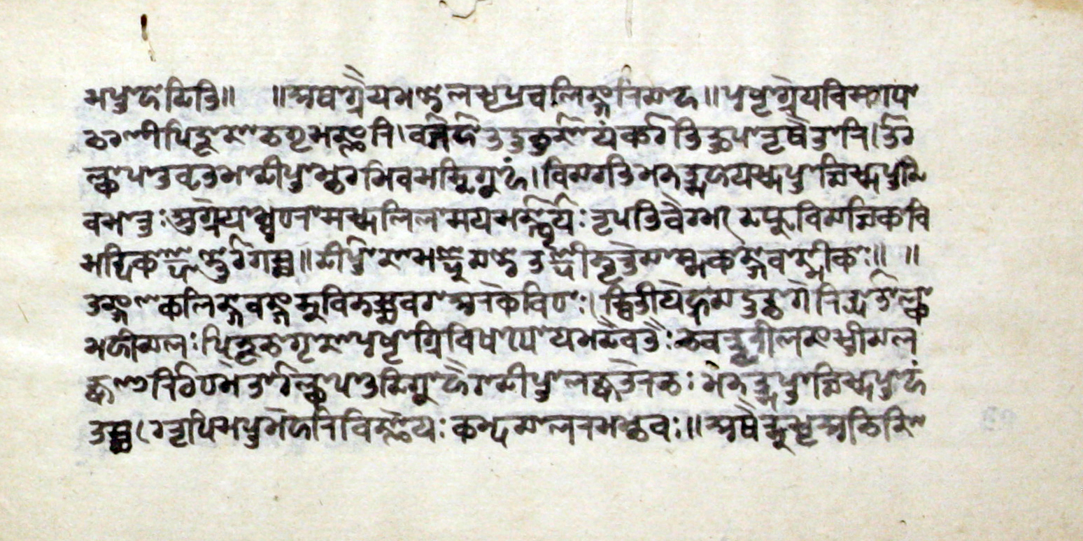 Bhūkaṁpalakṣaṇa, page 6