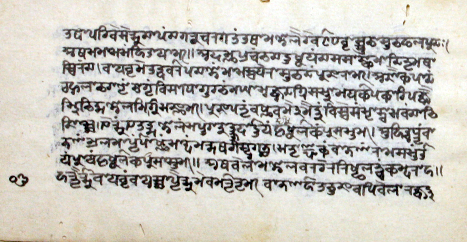 Bhūkaṁpalakṣaṇa, page 9
