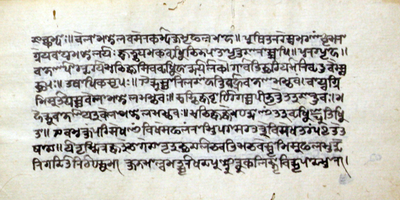 Bhūkaṁpalakṣaṇa, page 10