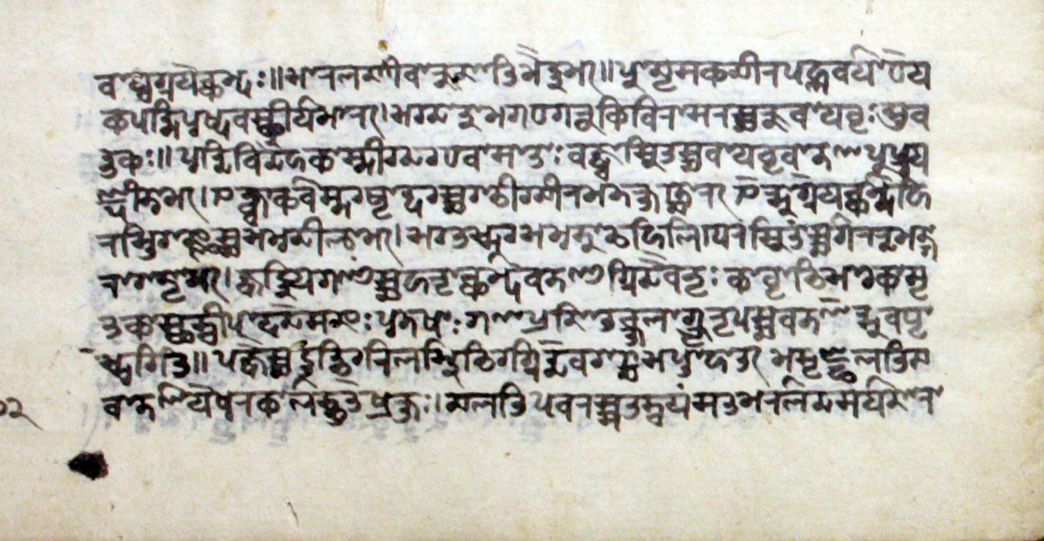 Bhūkaṁpalakṣaṇa, page 11