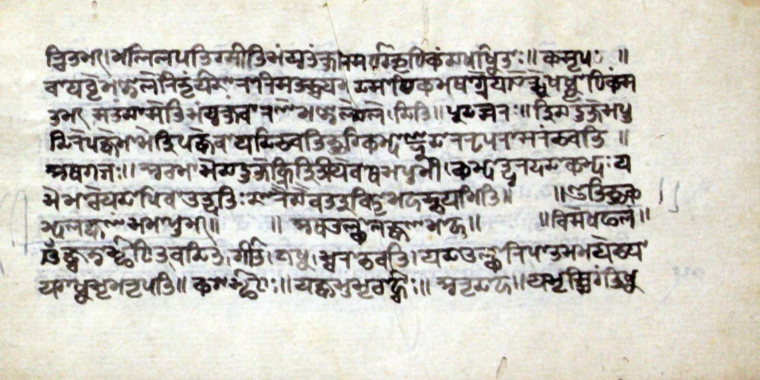 Bhūkaṁpalakṣaṇa, page 12