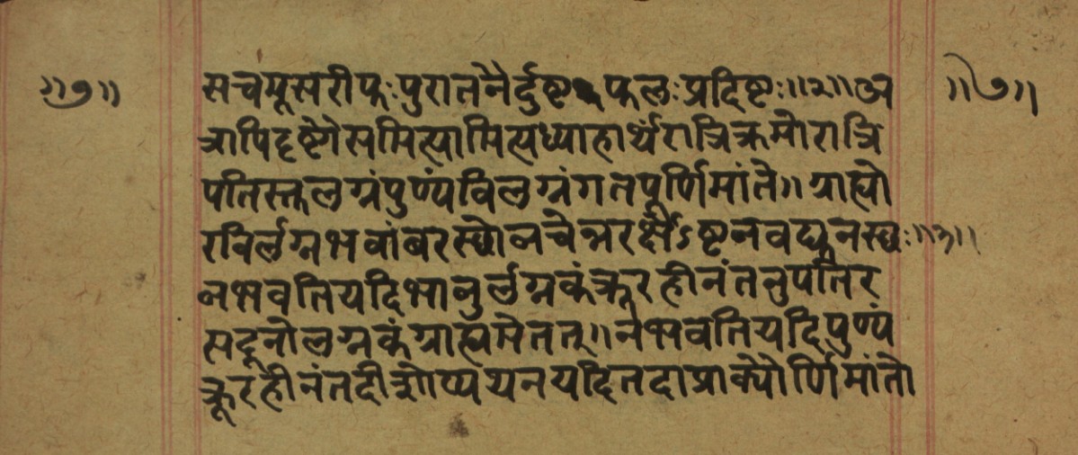 Hillājadīpikā-2, page 3