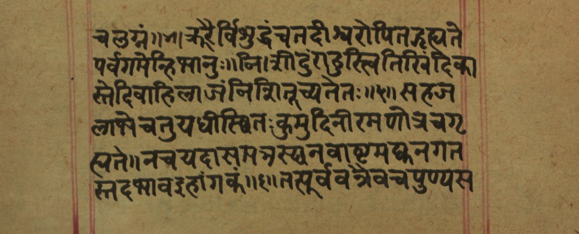 Hillājadīpikā-2, page 4