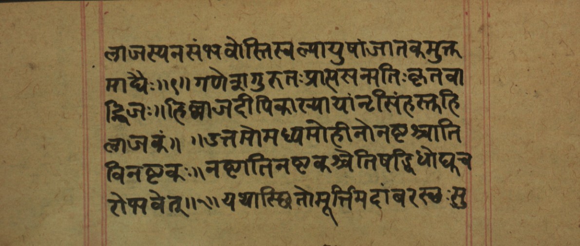 Hillājadīpikā-2, page 6