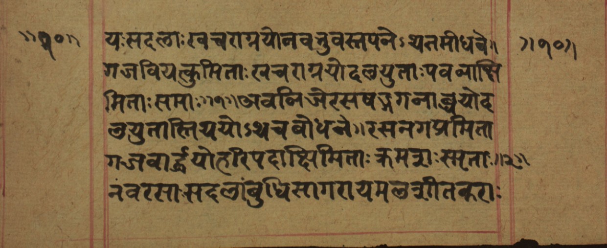 Hillājadīpikā-2, page 9