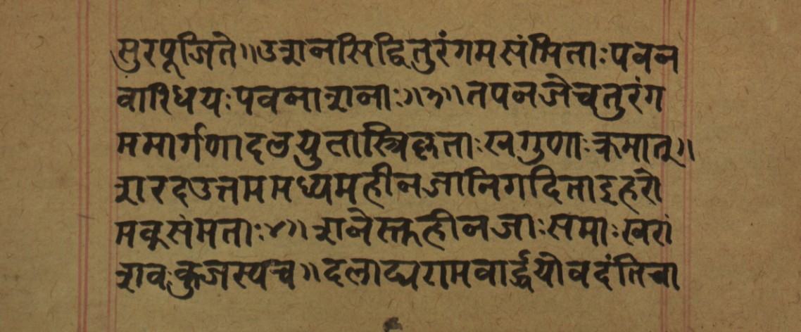 Hillājadīpikā-2, page 10