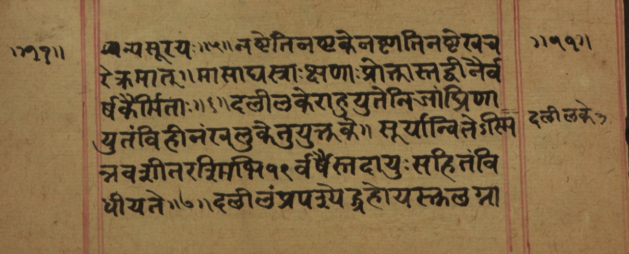 Hillājadīpikā-2, page 11