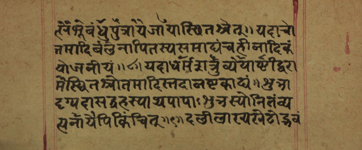 Hillājadīpikā-2, page 12