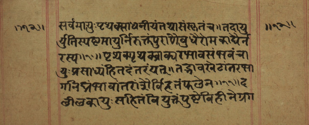 Hillājadīpikā-2, page 13