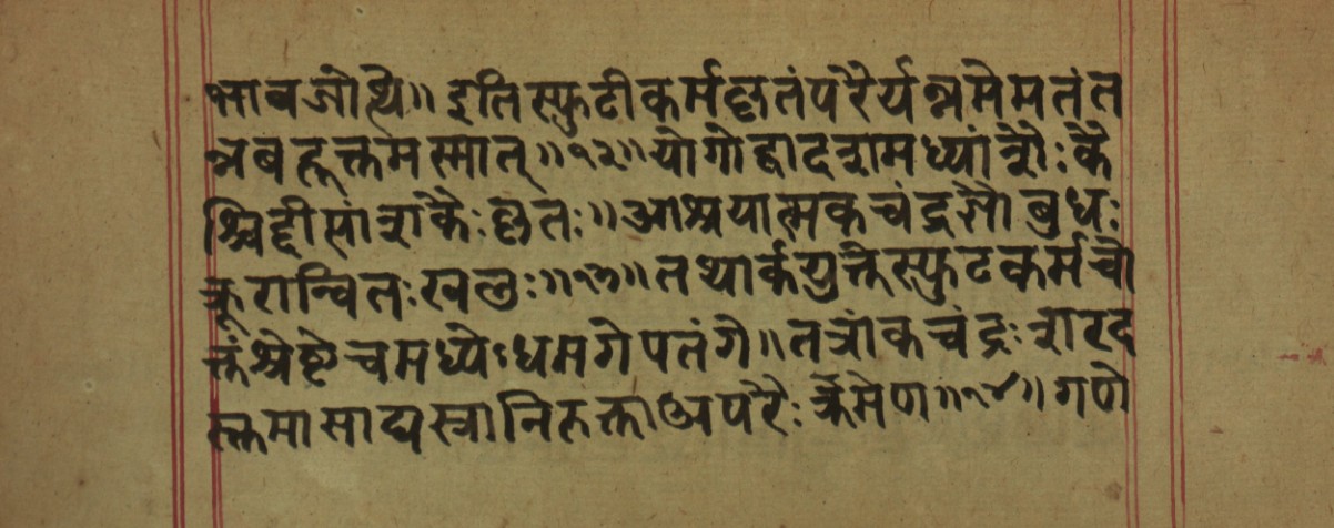 Hillājadīpikā-2, page 14