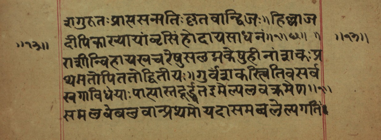 Hillājadīpikā-2, page 15