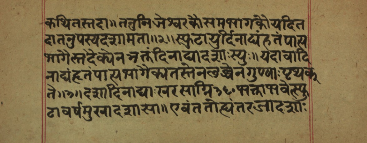 Hillājadīpikā-2, page 16