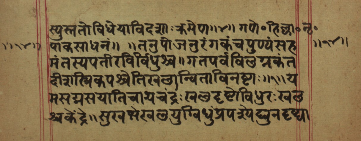 Hillājadīpikā-2, page 17