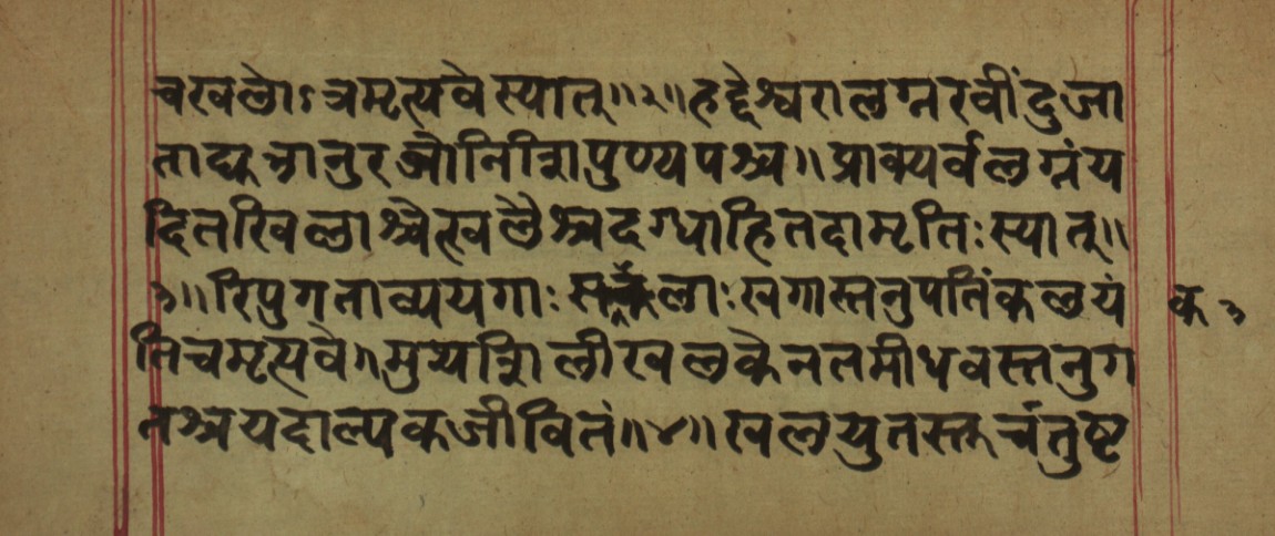 Hillājadīpikā-2, page 18