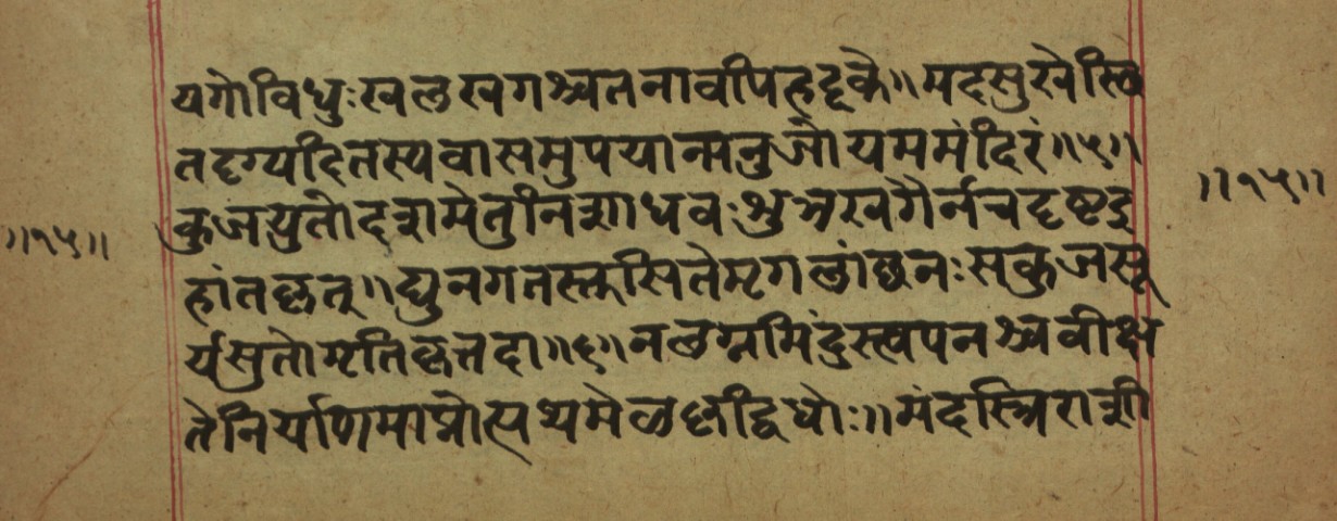 Hillājadīpikā-2, page 19