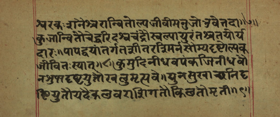 Hillājadīpikā-2, page 20