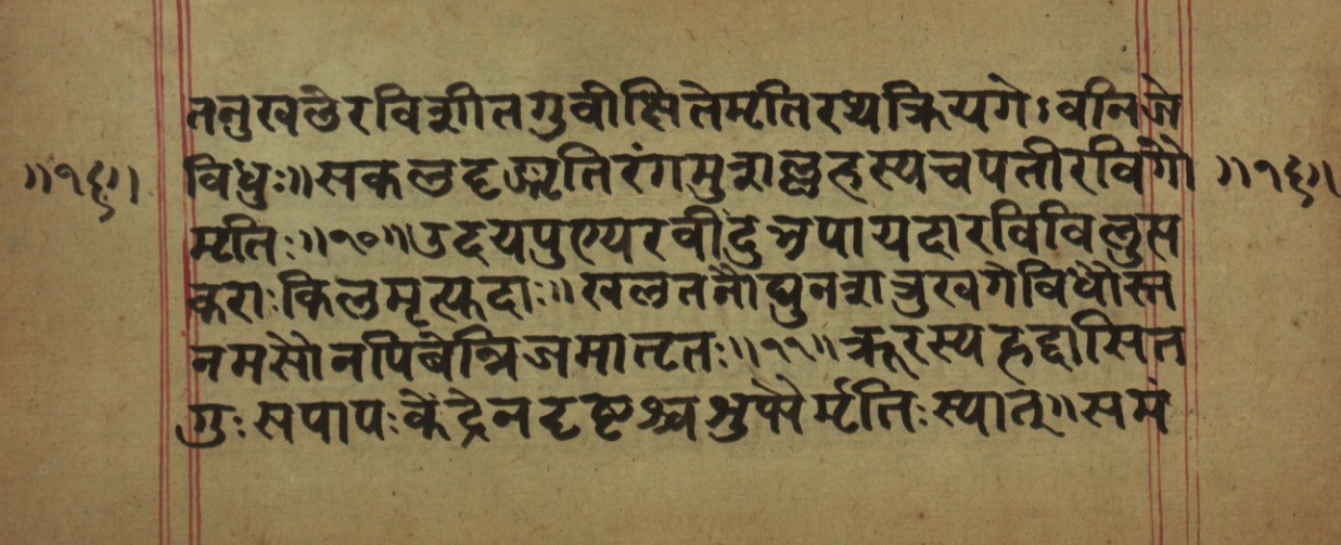 Hillājadīpikā-2, page 21